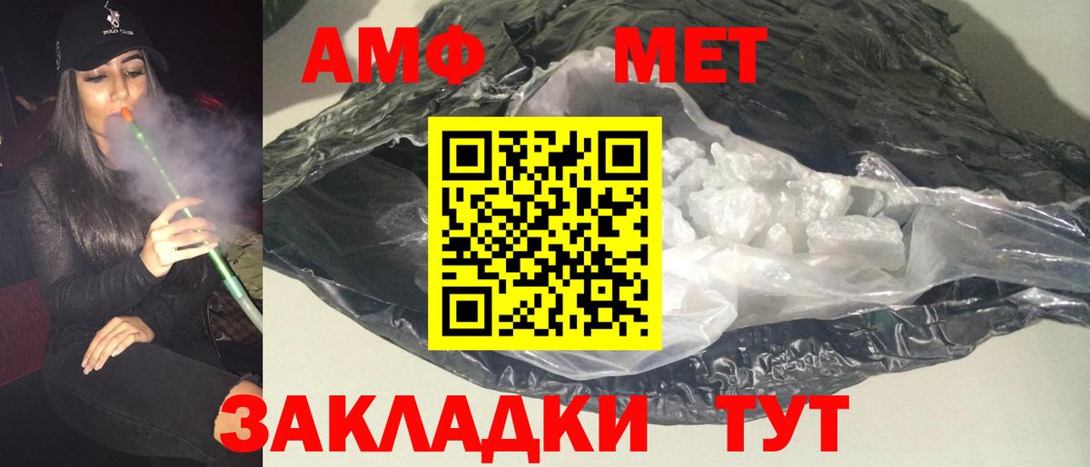 АМФЕТАМИН Premium  АМФ  Кушва  Вход с VPN 