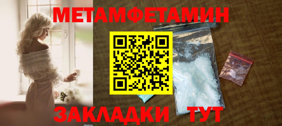 АМФЕТАМИН 97% Кушва