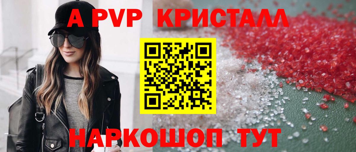 Альфа ПВП VHQ Кушва