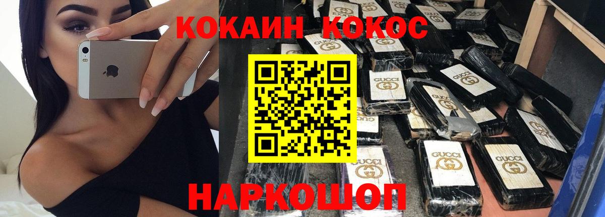 COCAIN Fish Scale Кушва