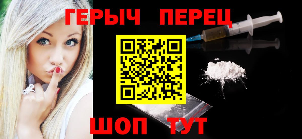 Героин VHQ Кушва