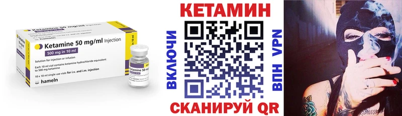 КЕТАМИН VHQ  даркнет какой сайт  Кушва 