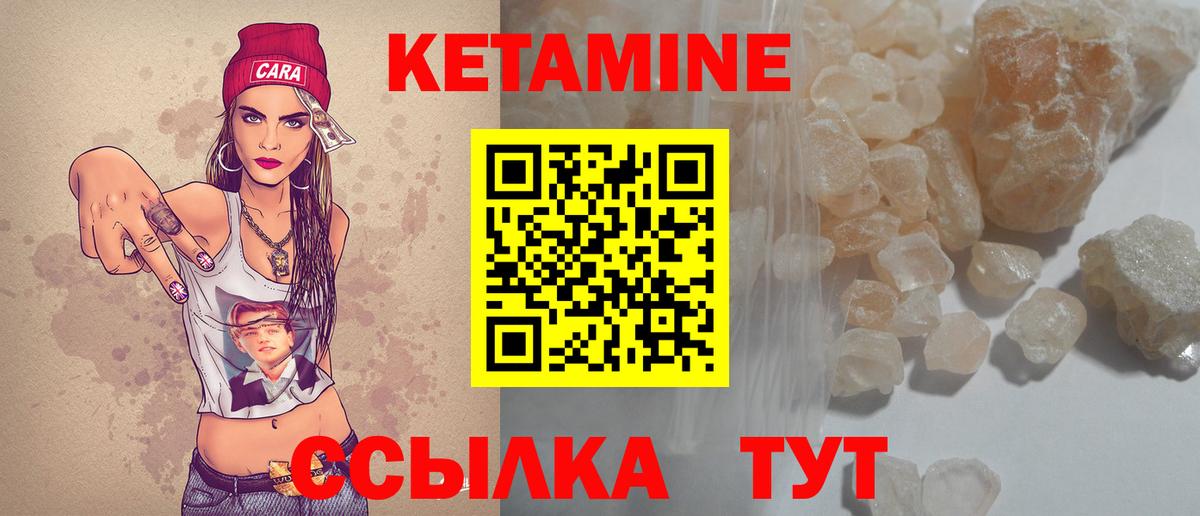 КЕТАМИН ketamine  Вход с VPN  Кетамин VHQ  Кушва 