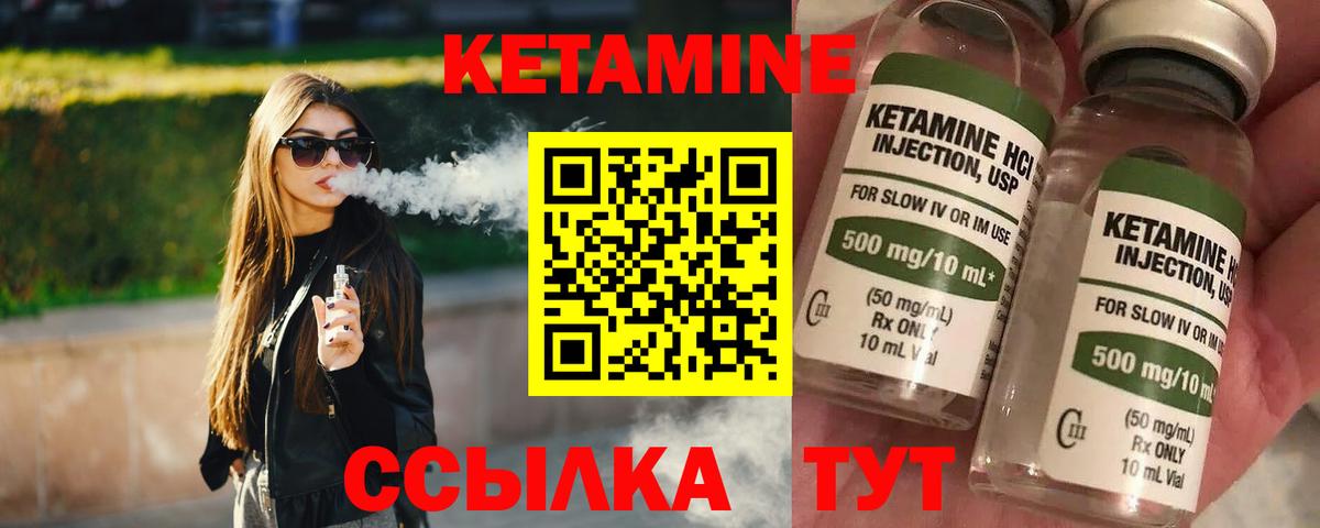 Кетамин VHQ Кушва