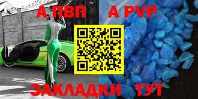 ALPHA PVP Ирбит