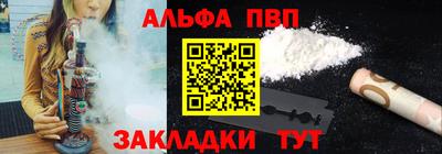 ALPHA PVP Ирбит