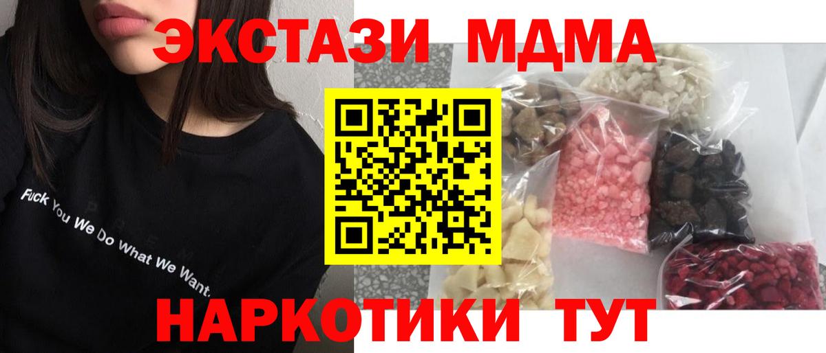Кушва  MDMA молли  Вход с VPN  МДМА Molly 
