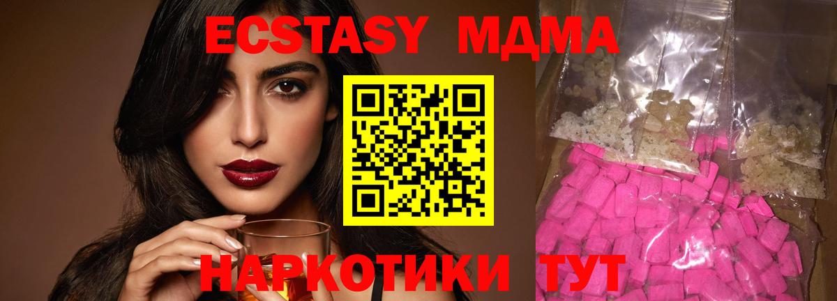 МДМА crystal Кушва