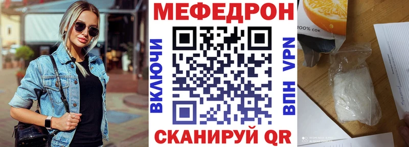 МЕФ 4 MMC  нарко площадка как зайти  Кушва 