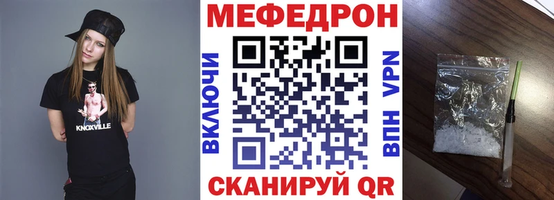 Меф  Кушва