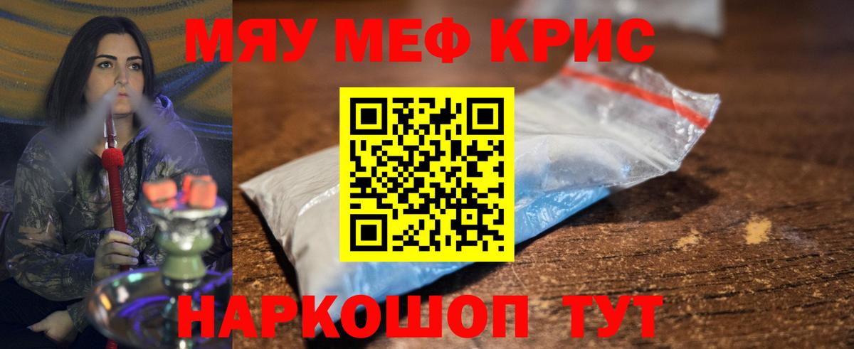 Мефедрон кристаллы  Мефедрон  Кушва  Вход с VPN 