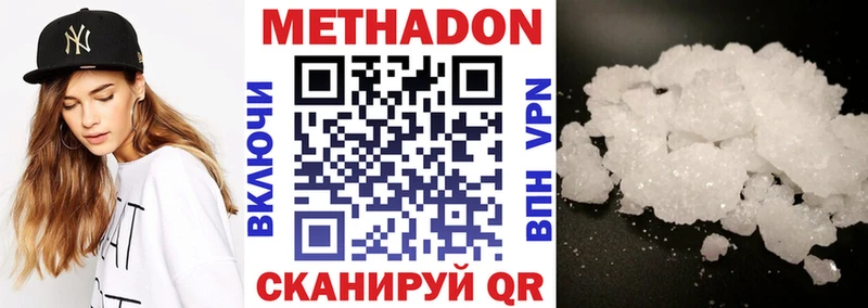 МЕТАДОН VHQ  Кушва 