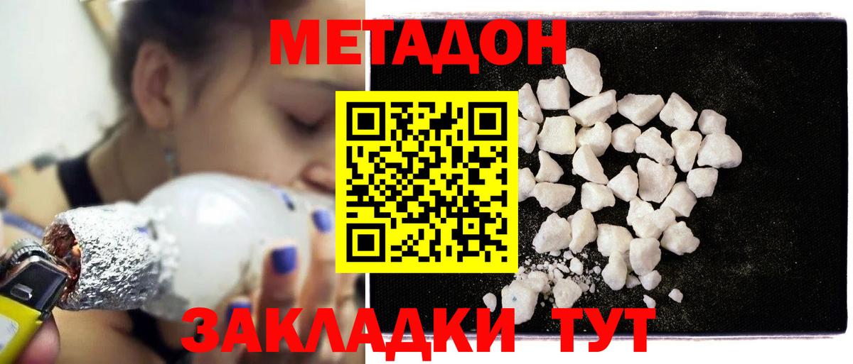 МЕТАДОН белоснежный  Вход с VPN  МЕТАДОН VHQ  Кушва 