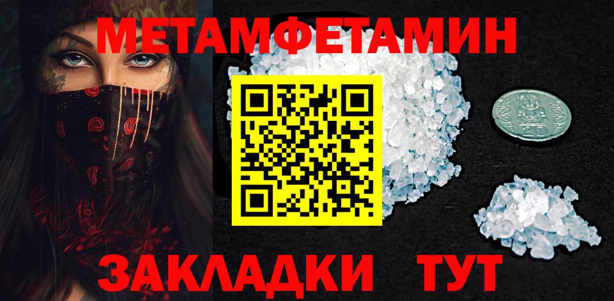 Кушва  Первитин Декстрометамфетамин 99.9%  Вход с VPN 