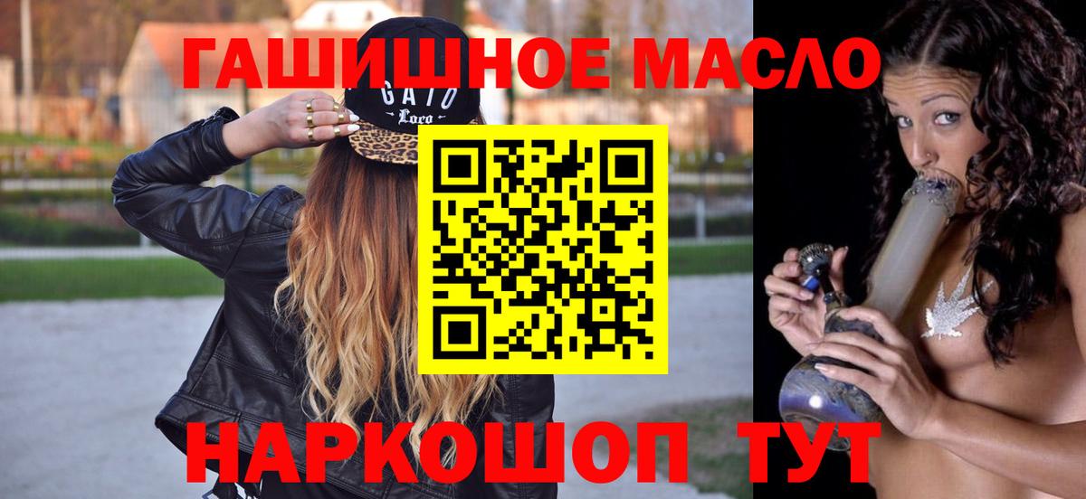Дистиллят ТГК гашишное масло  Вход с VPN  Кушва 